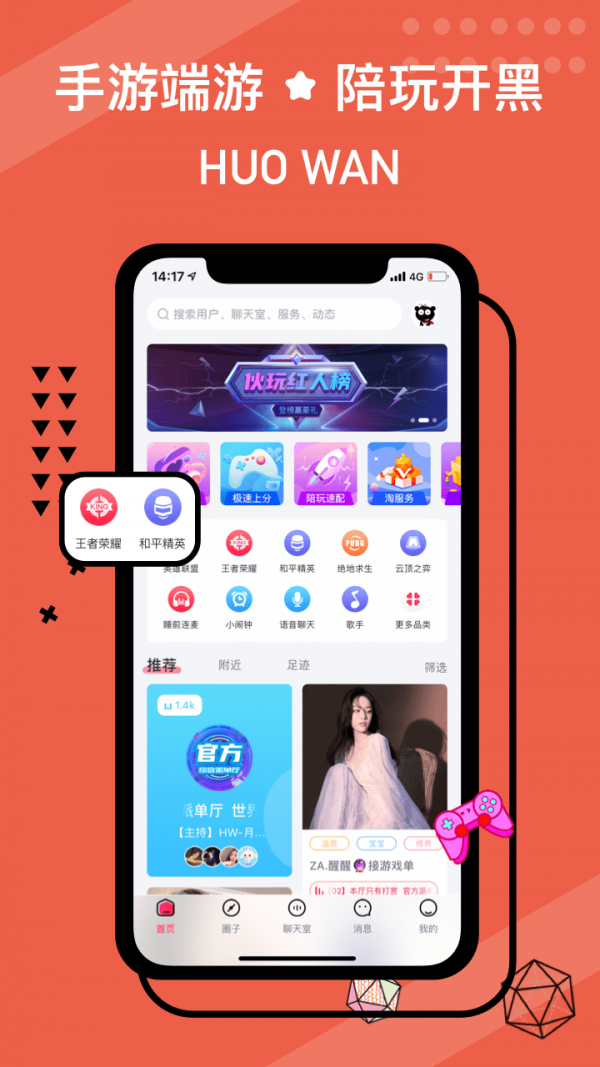 猎象电竞赏金赛