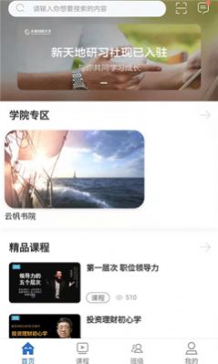 太保学习 太保学习