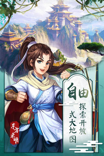 侠客风云传online 侠客风云传online