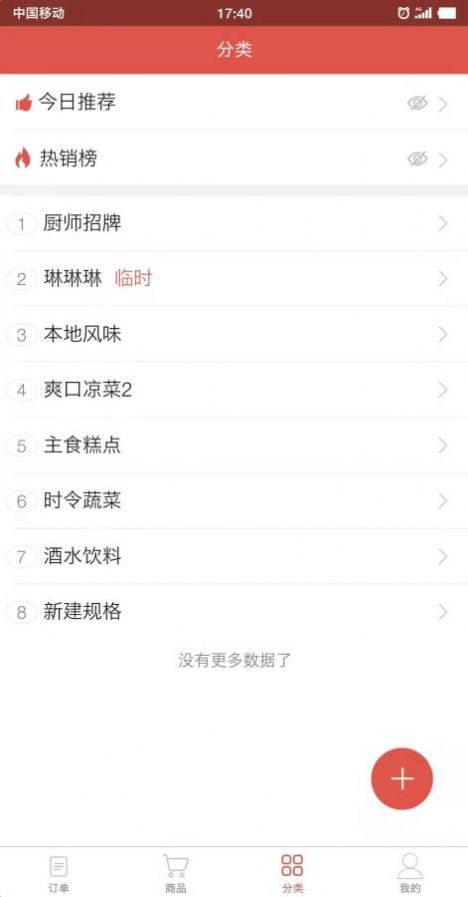 外卖掌柜 外卖掌柜