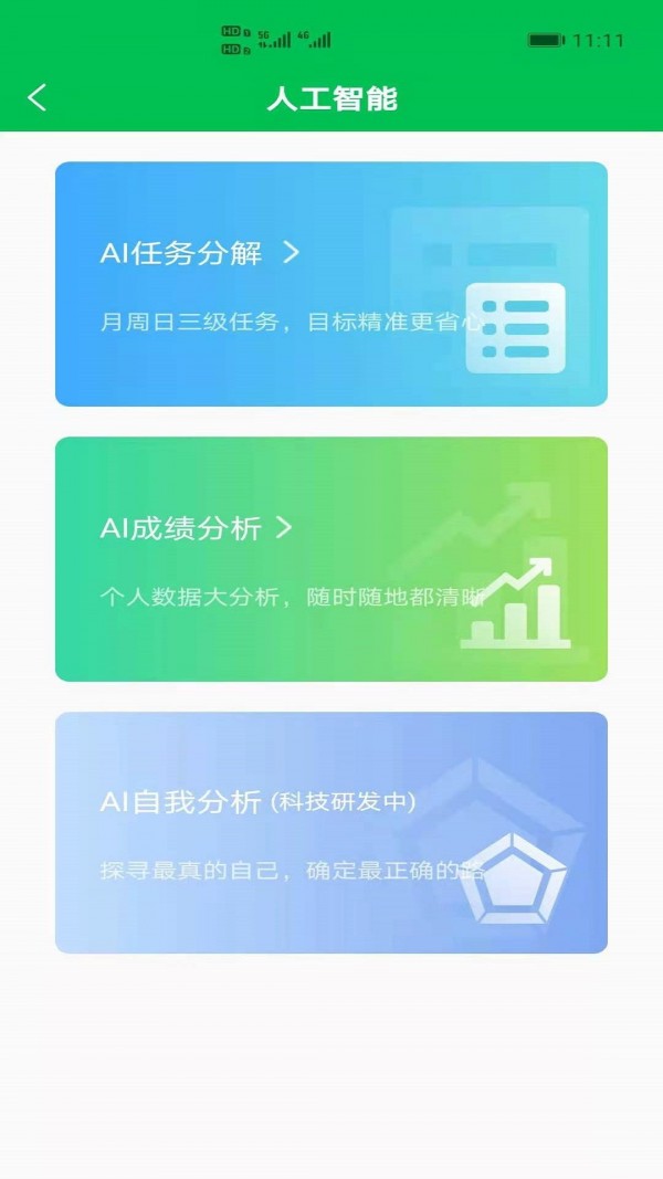 开明通悟公考 开明通悟公考