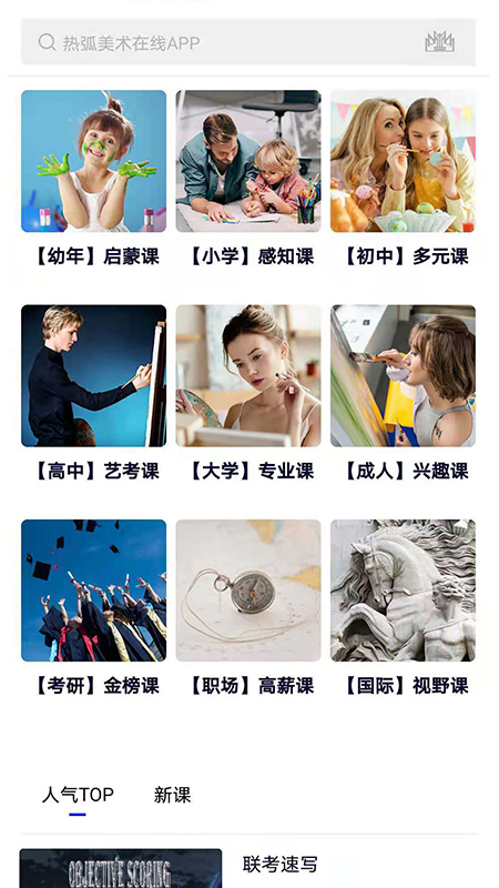 热弧美术在线 热弧美术在线