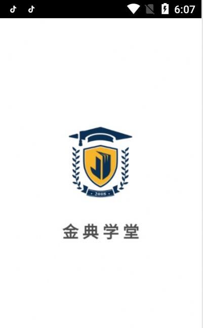 金典学堂 金典学堂