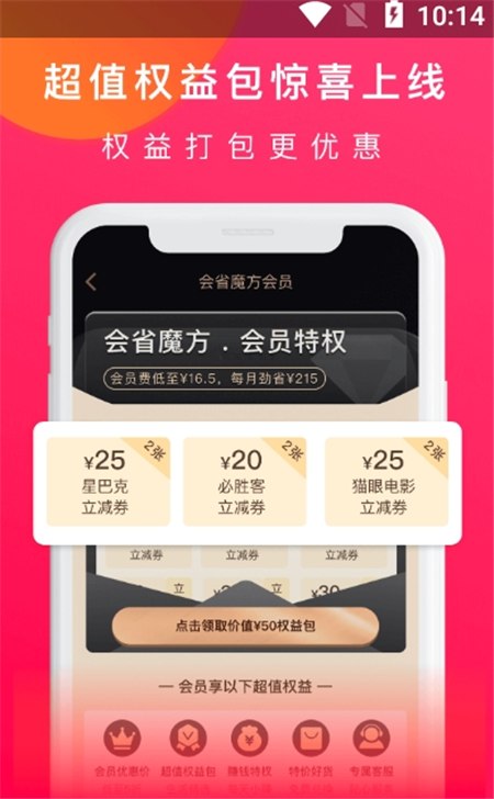 会省魔方 会省魔方