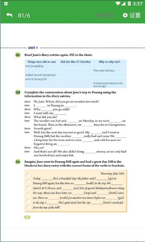 八年级智趣英语 八年级智趣英语