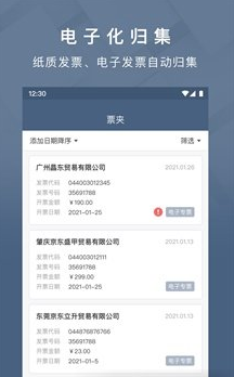 查票大师 查票大师
