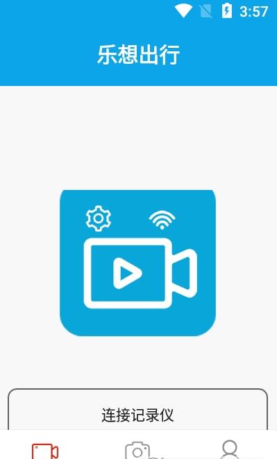 乐想出行 乐想出行