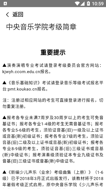 音基学院 音基学院