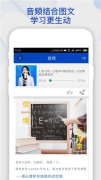 领袖学堂 领袖学堂