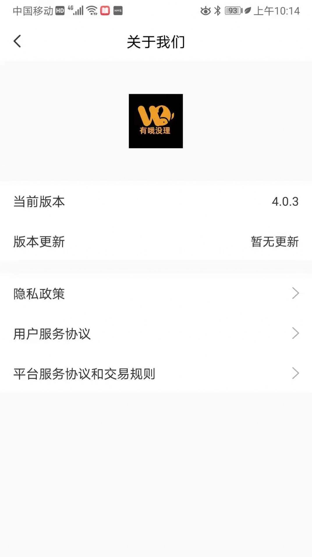 有哦没理 有哦没理