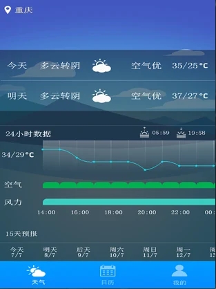 天气早知道 天气早知道