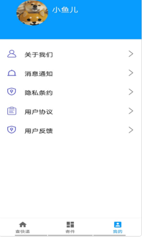 无忧快递 无忧快递