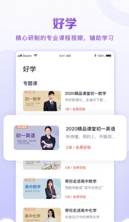 星火教育 星火教育