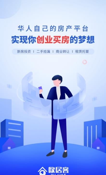 欧居客 欧居客