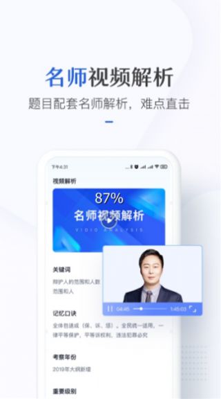 竹马法考 竹马法考