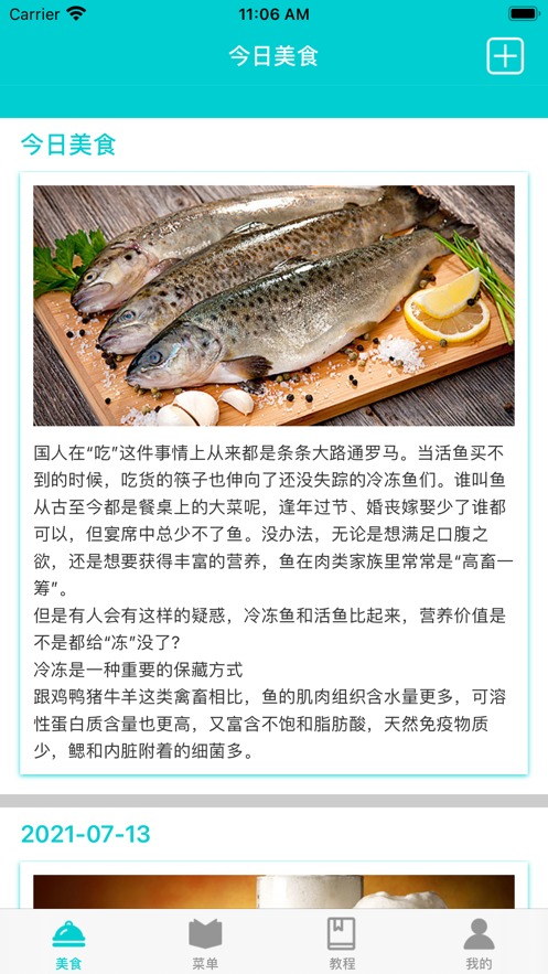 美食小帖士 美食小帖士