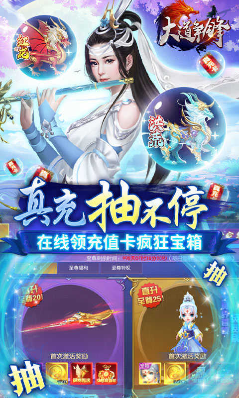 大道争锋(回收秒到账)