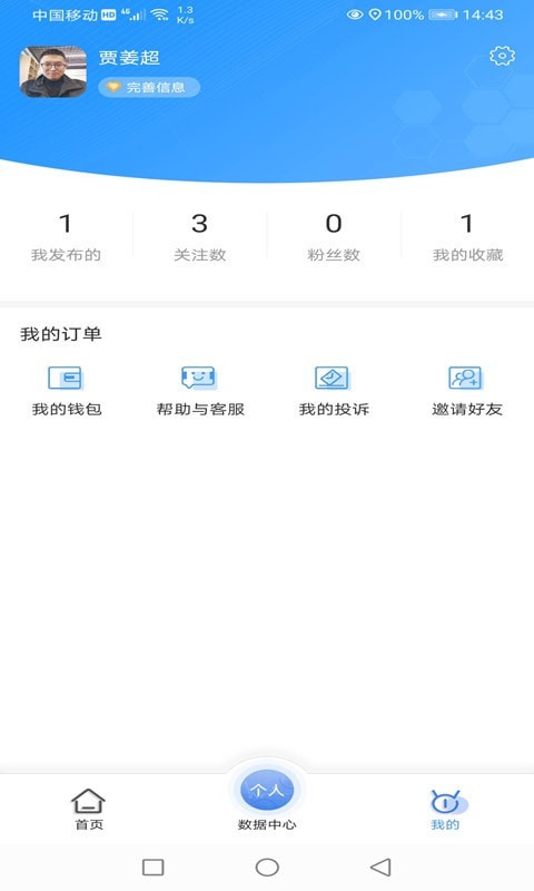 喜马大健康 喜马大健康