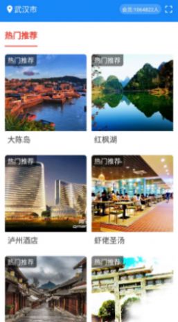 一同飞越 一同飞越