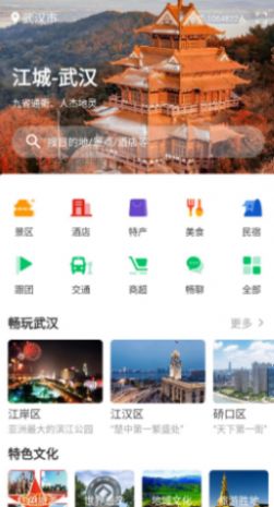 一同飞越 一同飞越