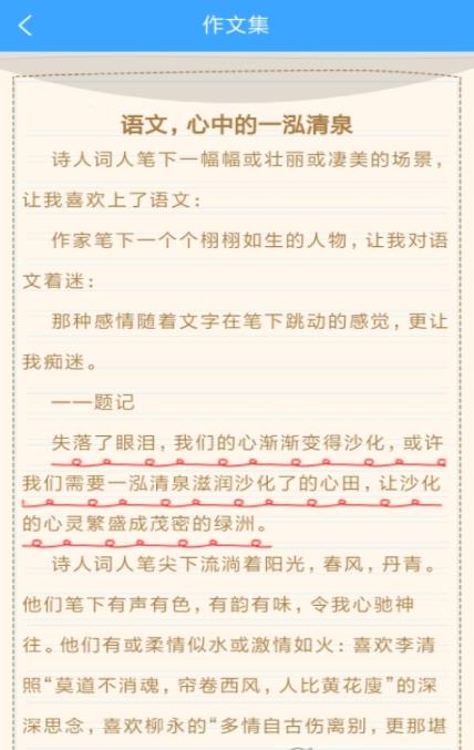 周记题材大全 周记题材大全