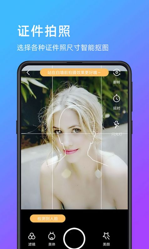 萌哒相机 萌哒相机