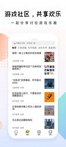 手游大师 手游大师