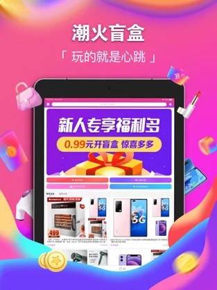 潮火盲盒 潮火盲盒