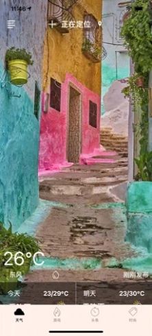 啦朴天气 啦朴天气