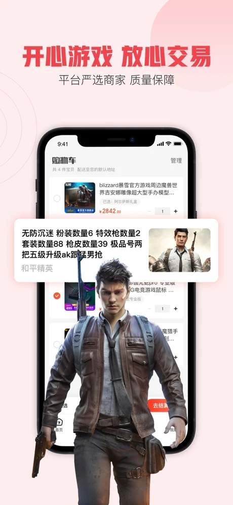 趣淘手游 趣淘手游