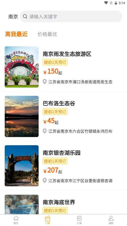 怿途天下 怿途天下