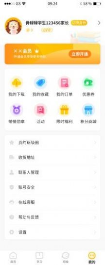 骨碌碌学生 骨碌碌学生