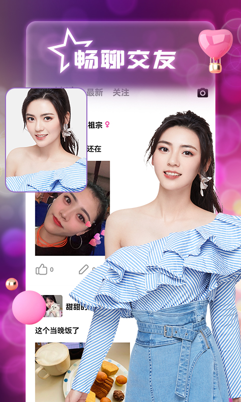 风月聊天 风月聊天