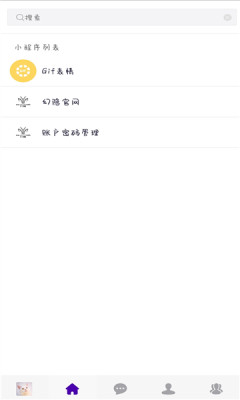 隐匿微聊 隐匿微聊