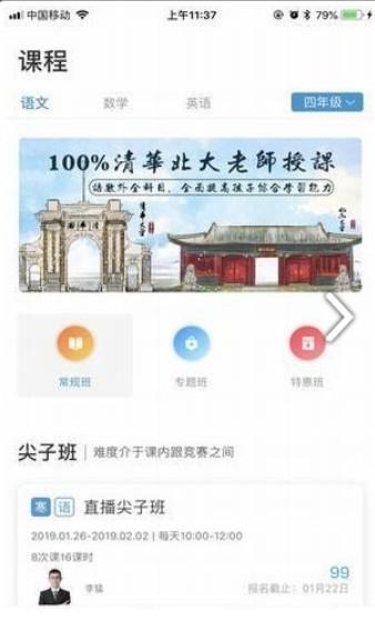 清北教育 清北教育