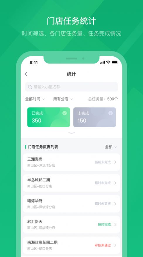绿洲找房 绿洲找房