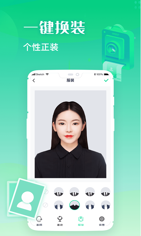 证件照全能制作 证件照全能制作