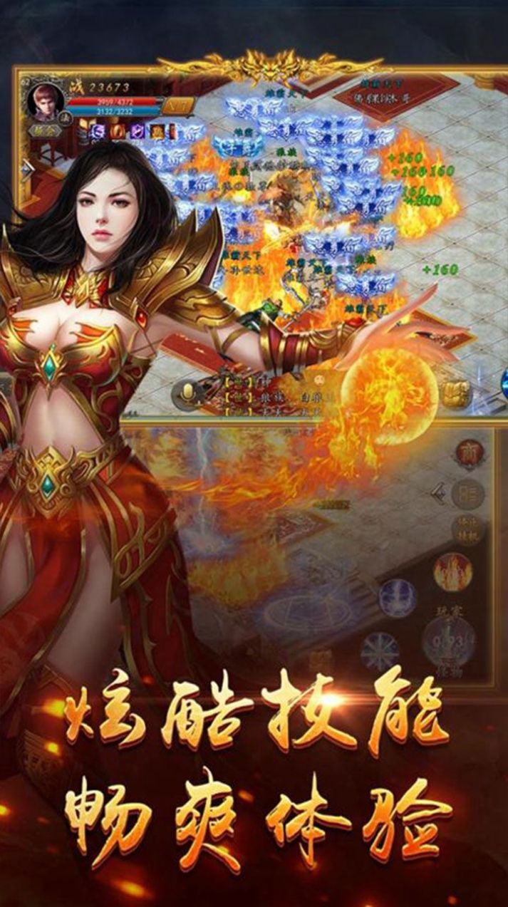 战神世纪传奇高爆版 战神世纪传奇高爆版