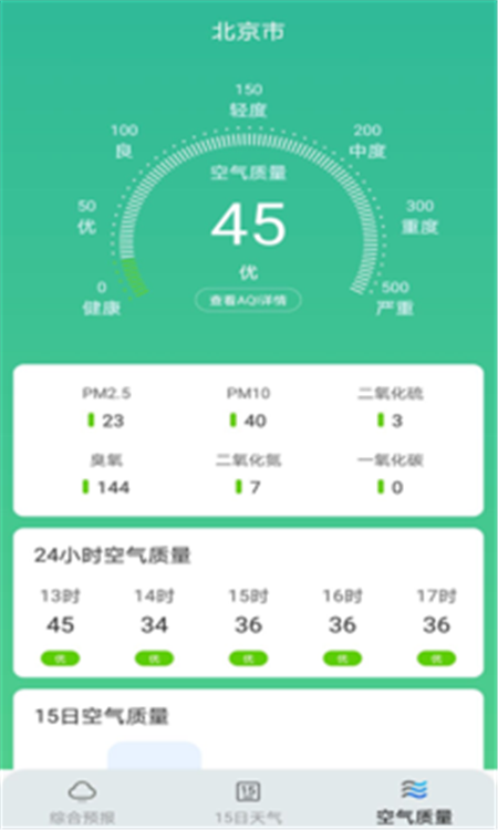 燕子天气 燕子天气