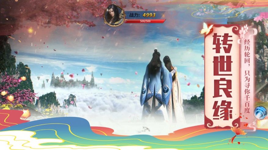 仙剑山海篇 仙剑山海篇