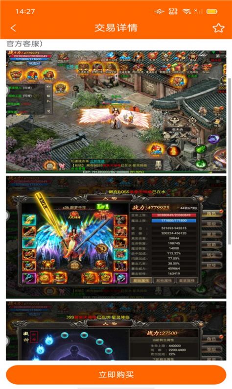 游民沙盒交易 游民沙盒交易