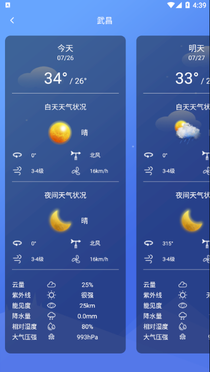 怡和天气 怡和天气