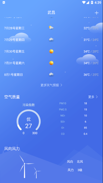 怡和天气 怡和天气