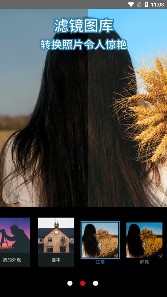 好相机美照片 好相机美照片