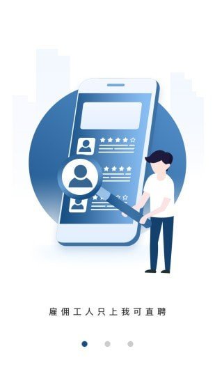 我可直聘 我可直聘