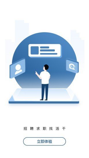 我可直聘 我可直聘