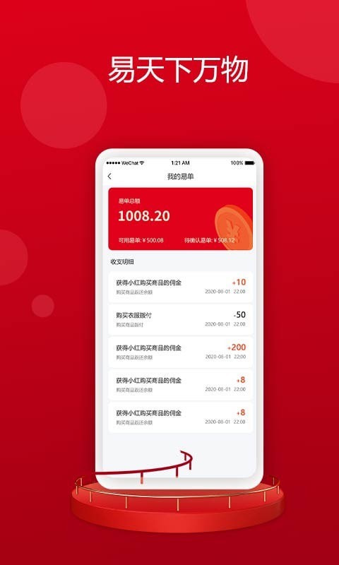 易物吉市 易物吉市