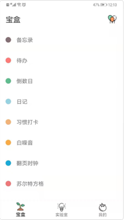 一个宝盒 一个宝盒