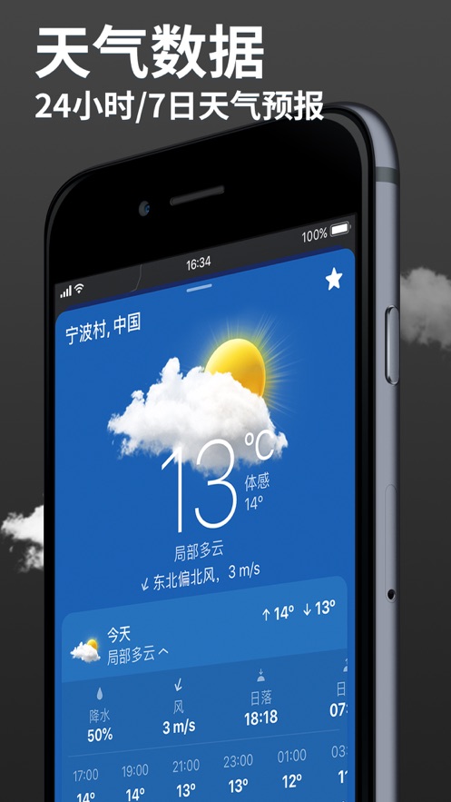 Clime气象雷达 Clime气象雷达