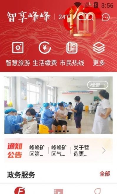 智享峰峰 智享峰峰